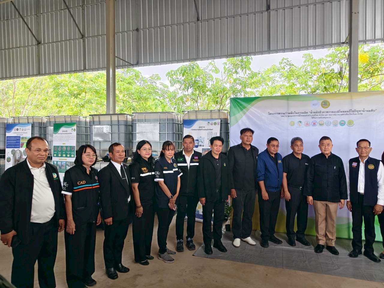 title - ส.ป.ก. ร่วมพิธีลงนามบันทึกข้อตกลงความร่วมมือ เพื่อผลผลิตและพัฒนาธุรกิจแก่สถาบันเกษตรกร โครงการผลิต “น้ำหมักชีวภาพกรดอะมิโนนมแก้ไขปัญหาน้ำนมดิบ” 